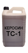 Керосин авиационный ТС-1